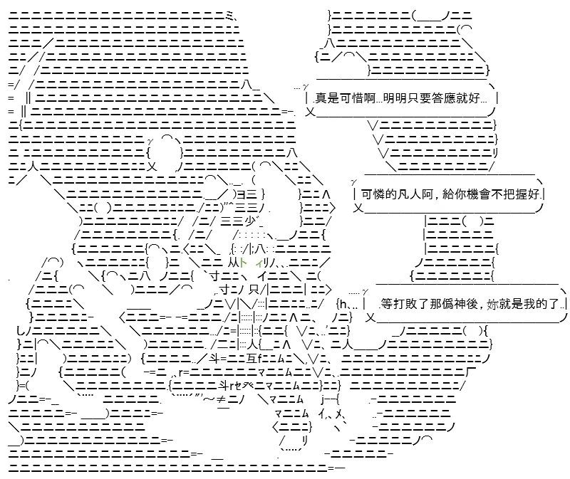 第14话 第75页