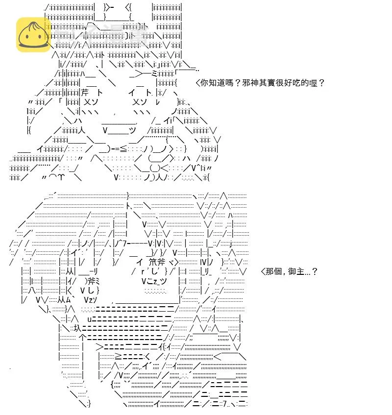第14话 第87页