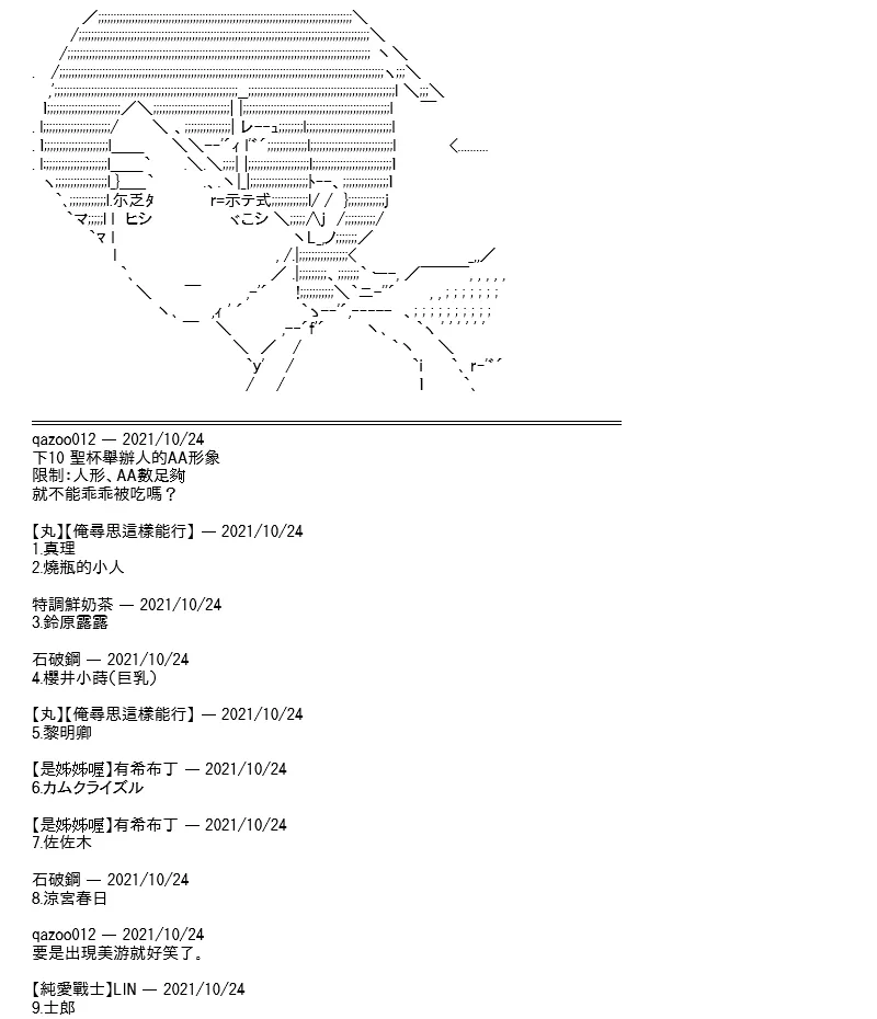 第13话 第40页
