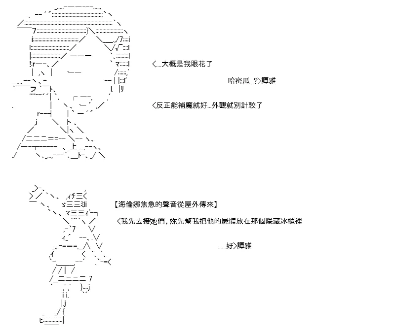 第13话 第68页
