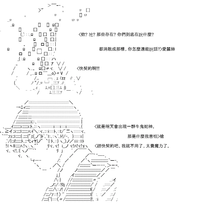 第13话 第89页