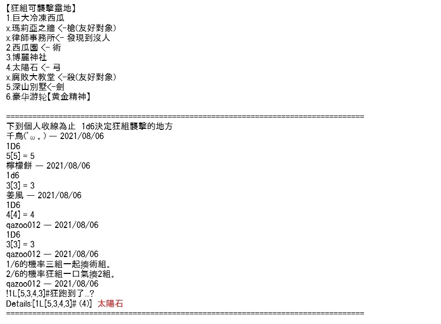 第08话 第28页