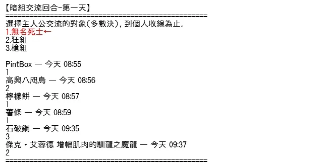 第06话 第1页