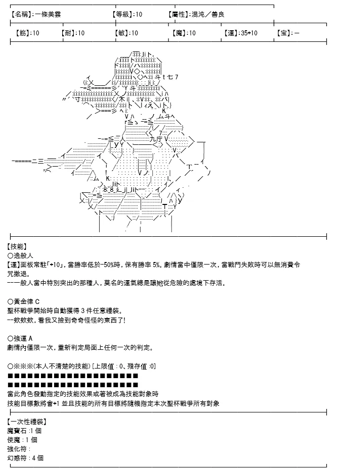 第19话 第27页
