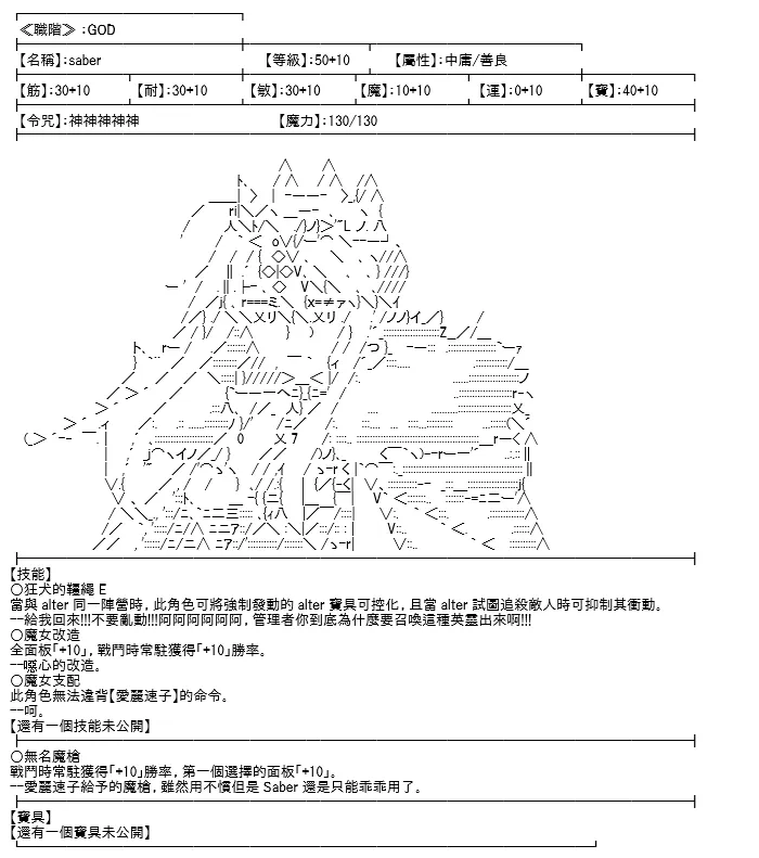 第19话 第31页