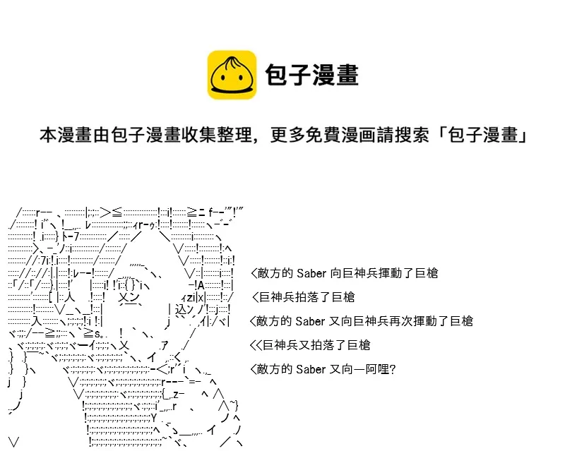 第19话 第81页