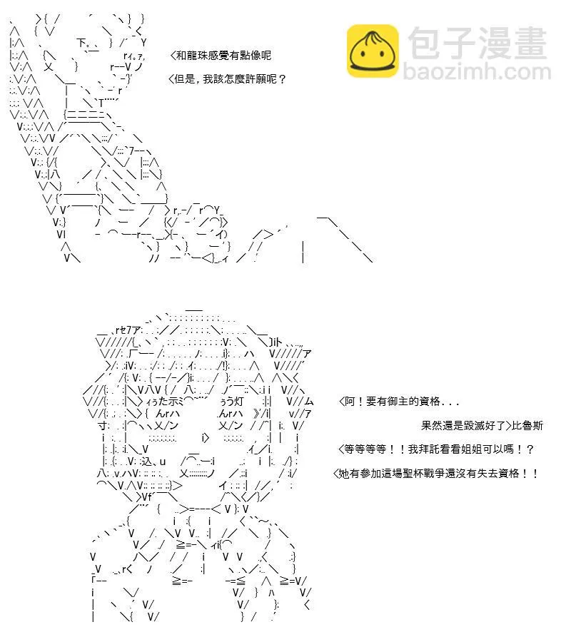 第23话 第10页