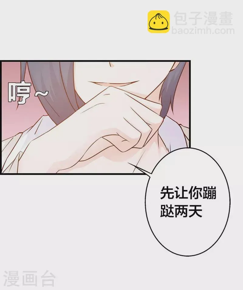 第17话 你在说什么 第8页