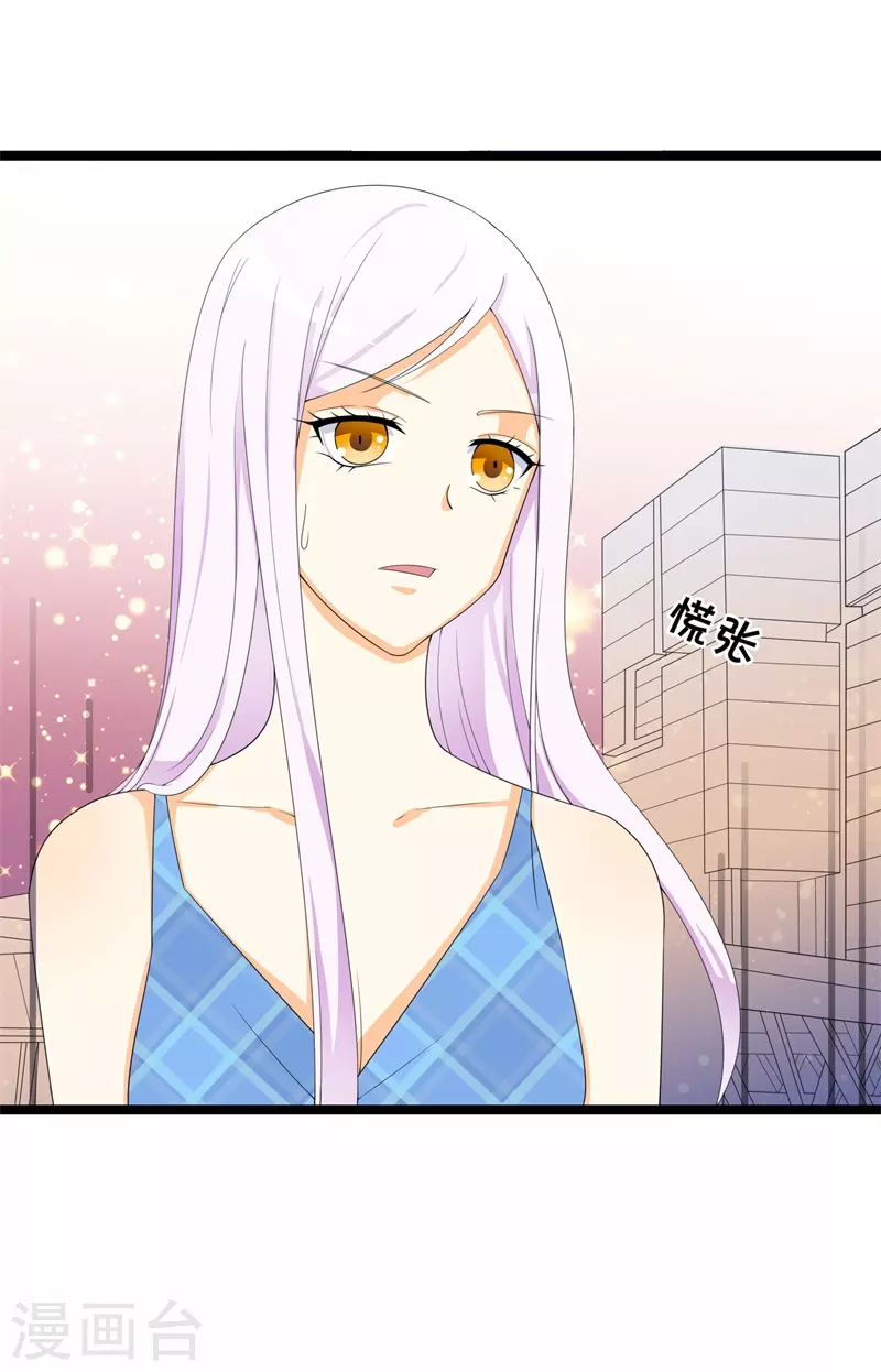 第68话快认不出来了 第8页