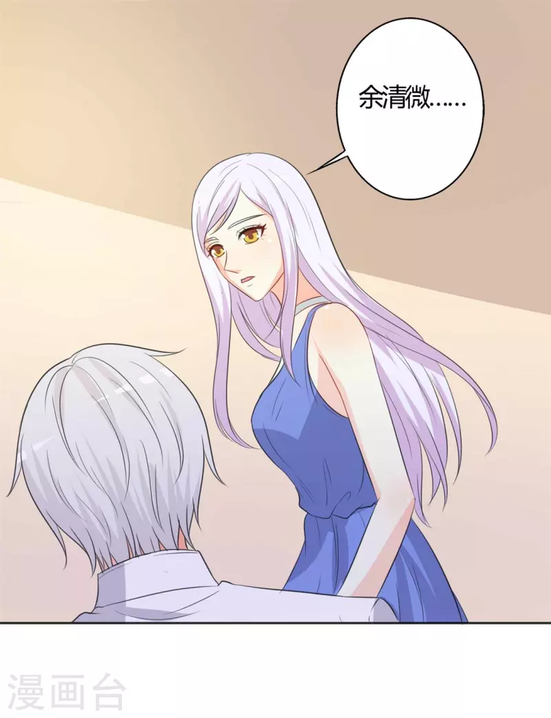 第58话变得人畜无害了 第1页