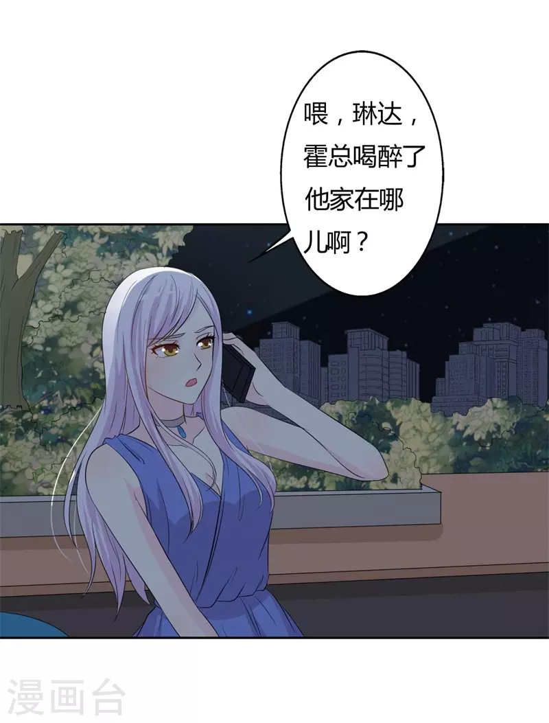第57话意外 第6页