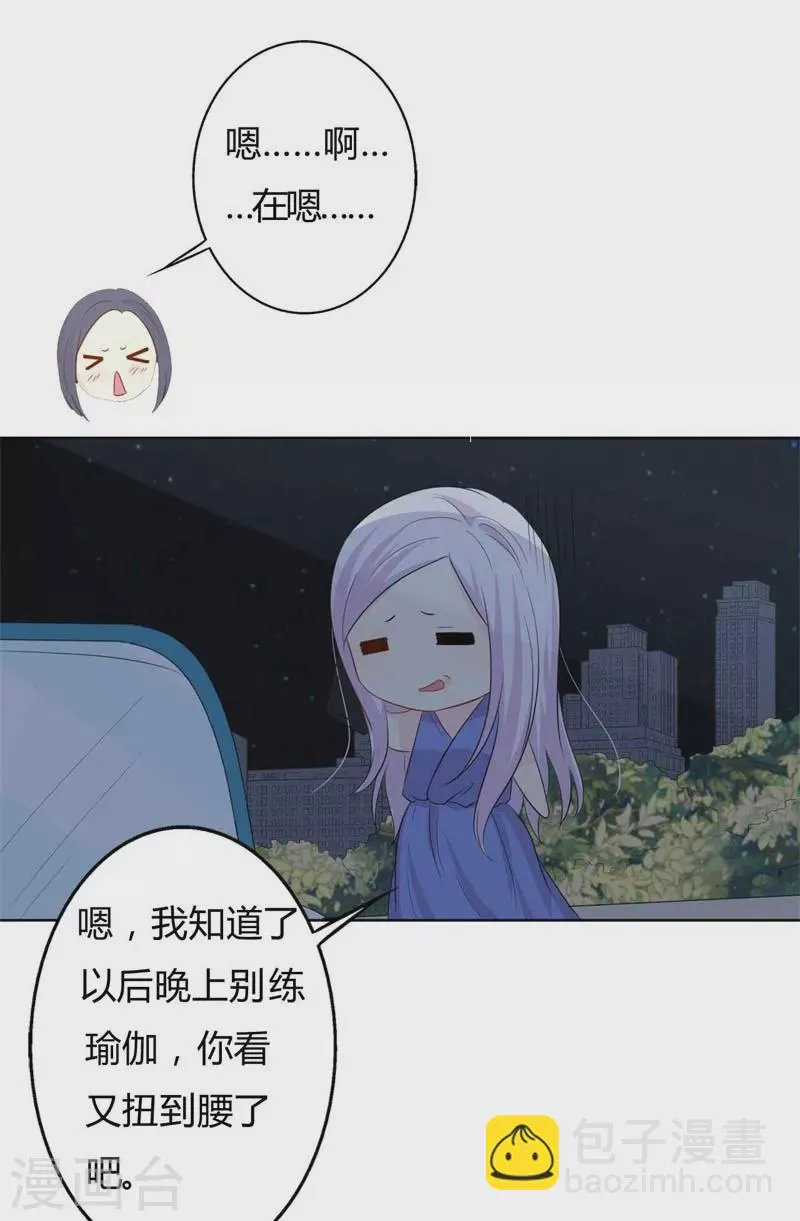 第57话意外 第7页