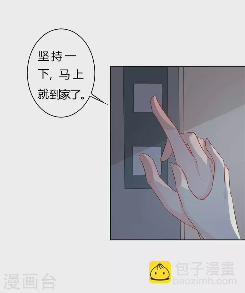 第57话意外 第11页