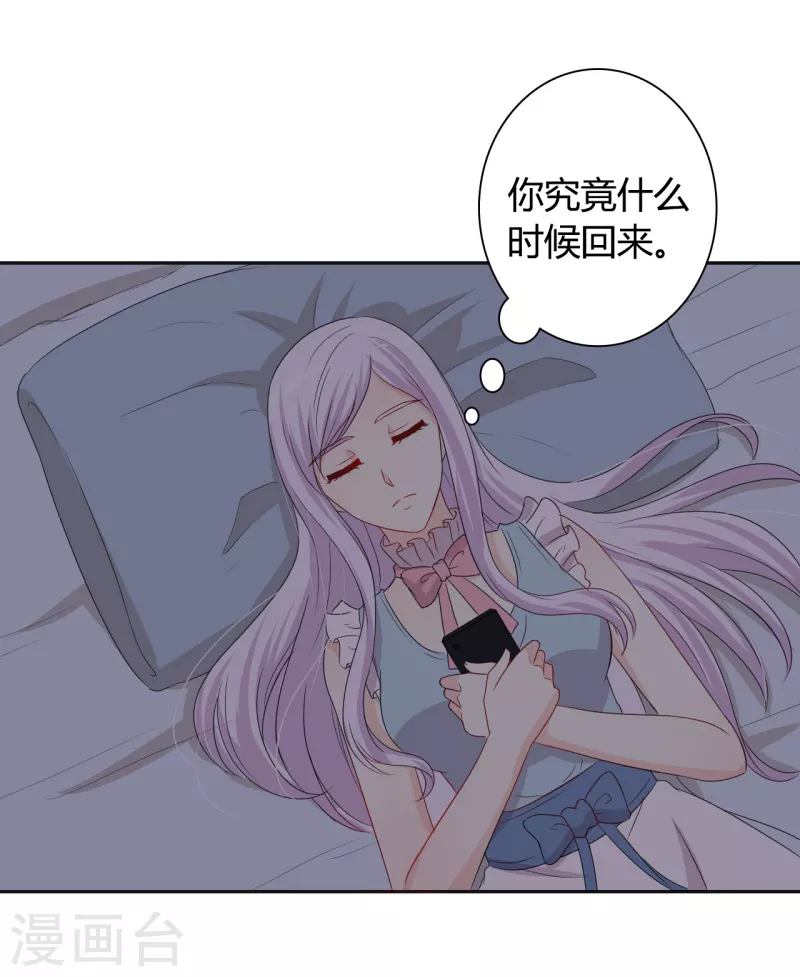 第53话要不要尝一下 第7页