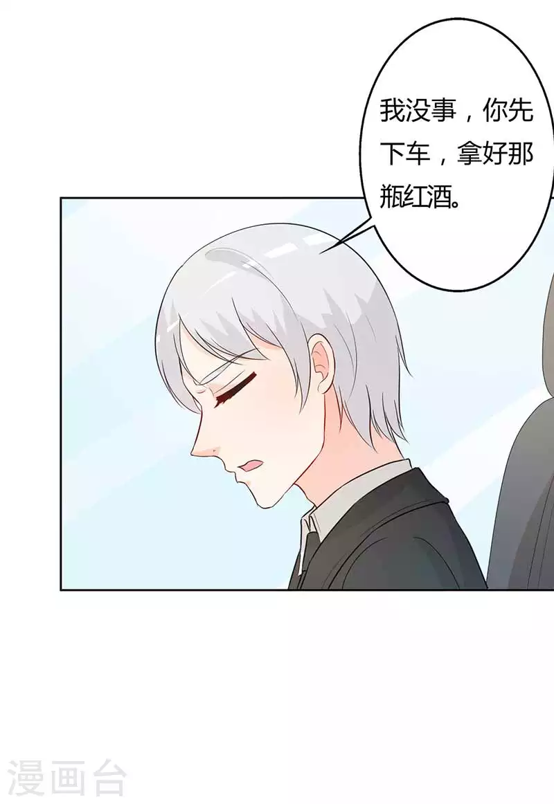 第54话要告诉他吗 第5页