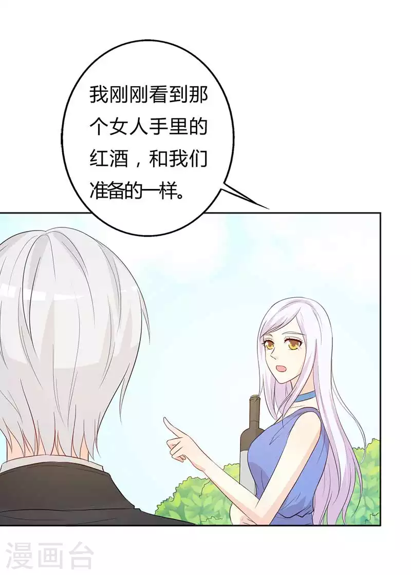 第54话要告诉他吗 第10页