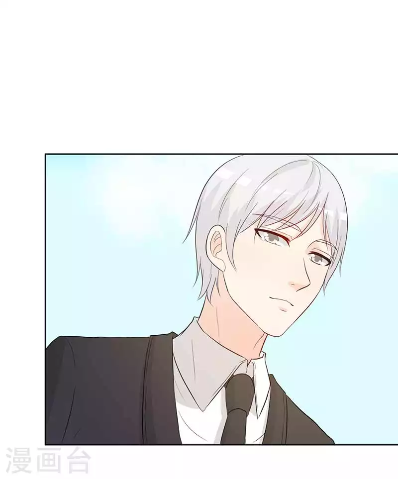 第54话要告诉他吗 第11页