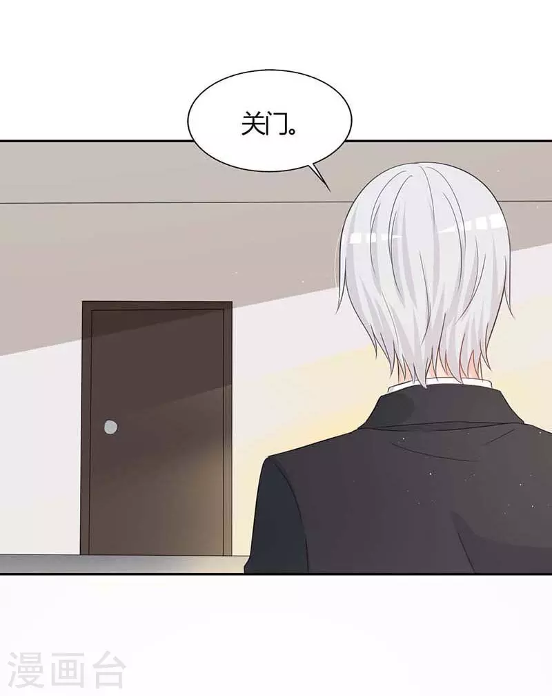 第50话他是个恶魔 第17页