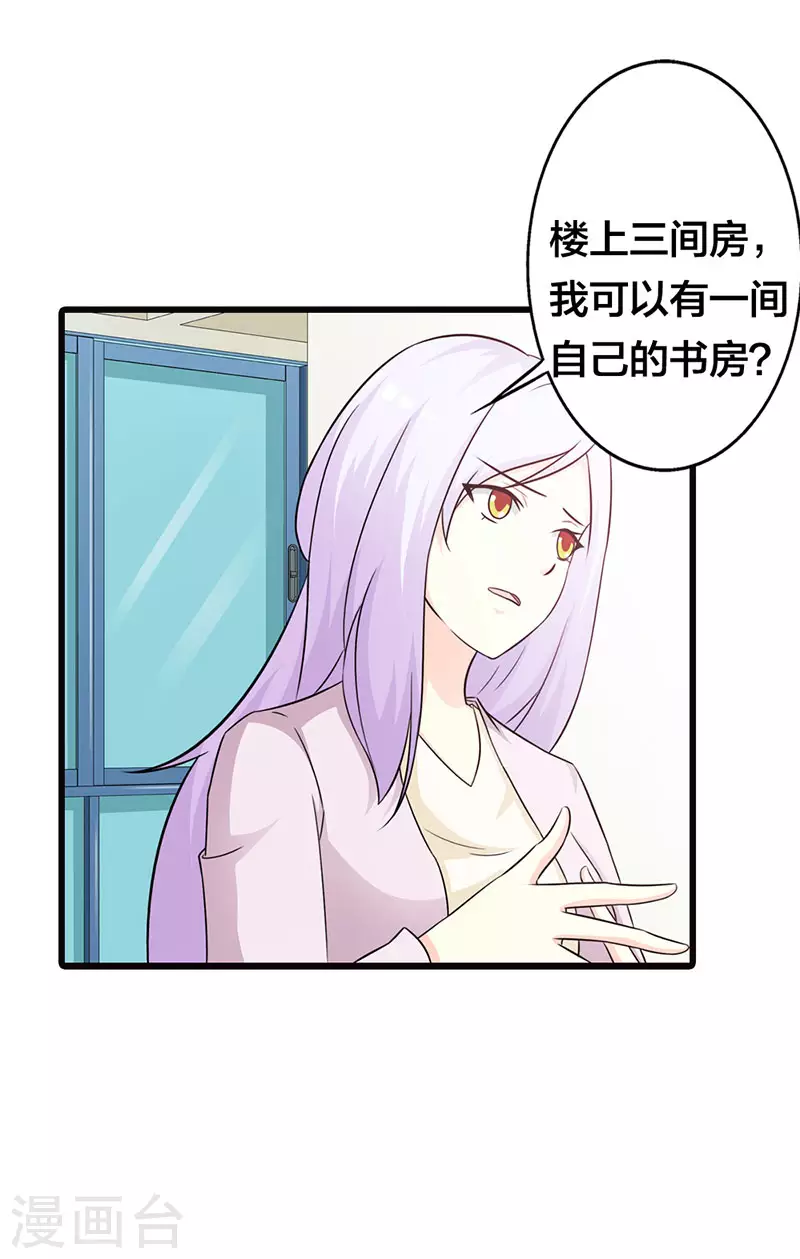 第37话真是雷厉风行 第2页