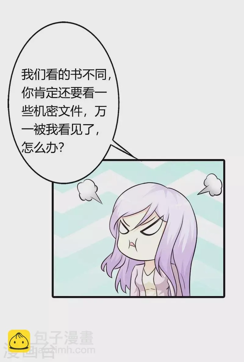 第37话真是雷厉风行 第4页