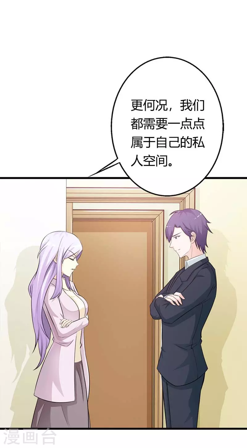 第37话真是雷厉风行 第5页