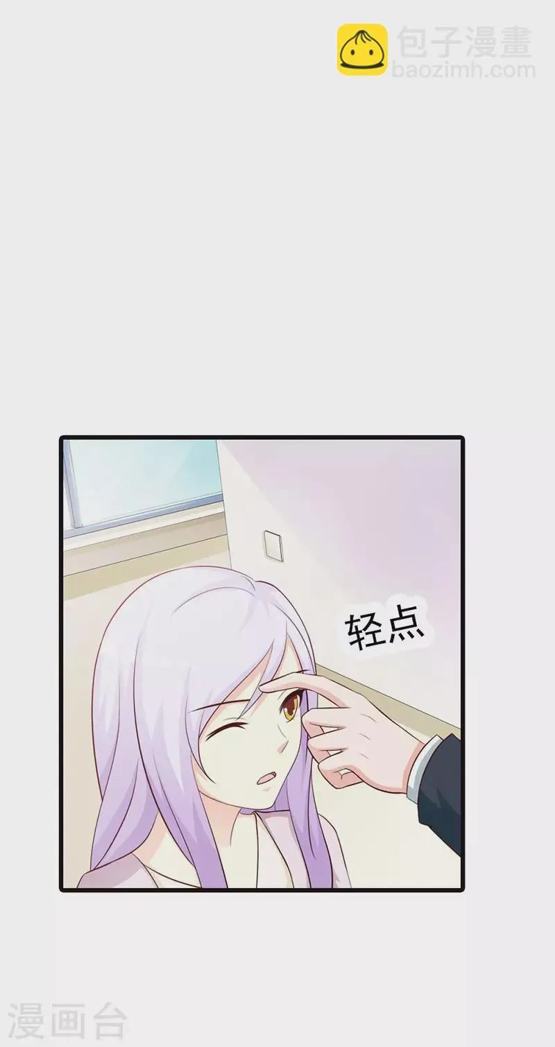 第37话真是雷厉风行 第6页