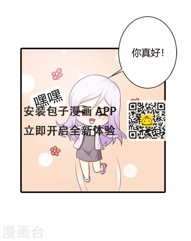 第37话真是雷厉风行 第10页