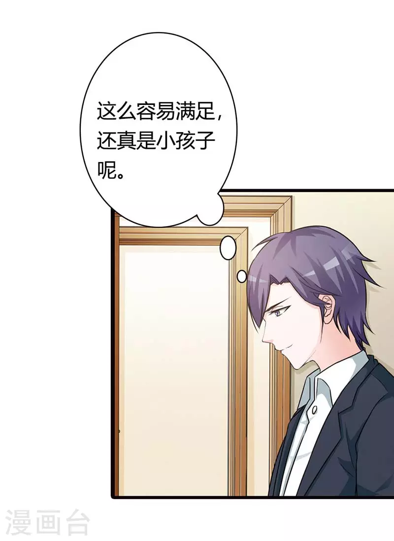 第37话真是雷厉风行 第11页