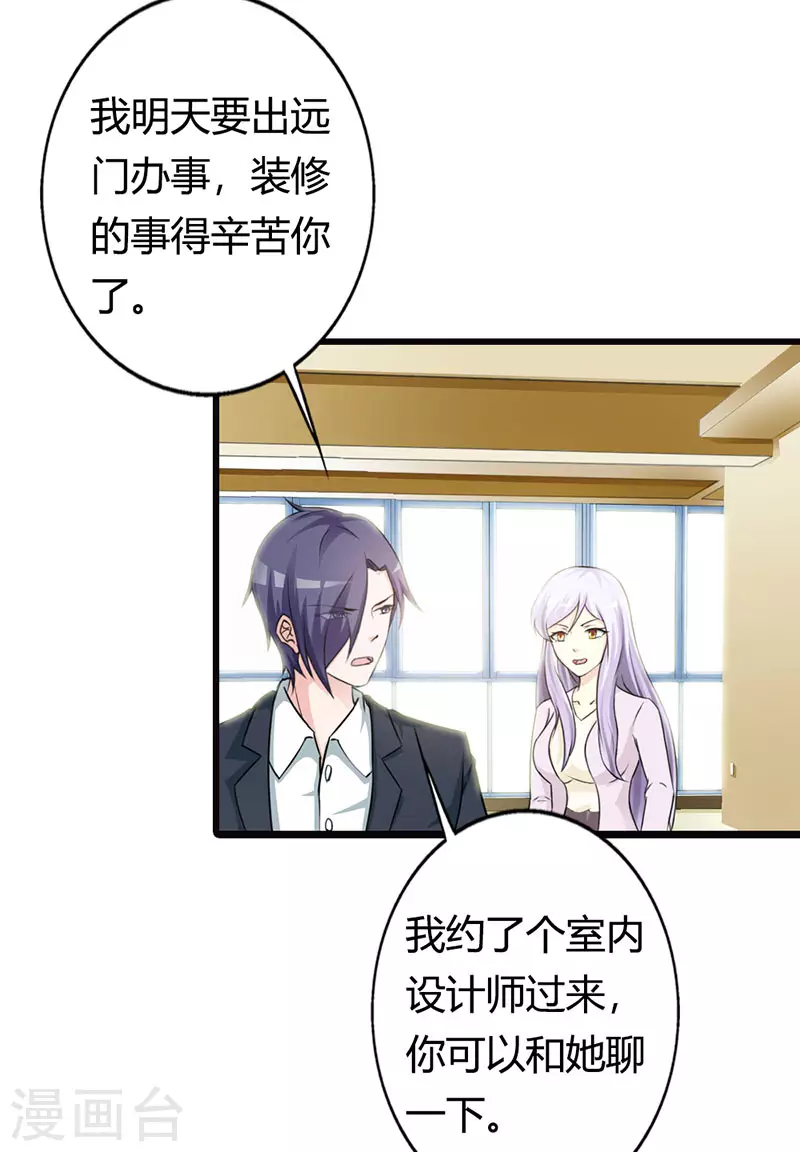 第37话真是雷厉风行 第13页