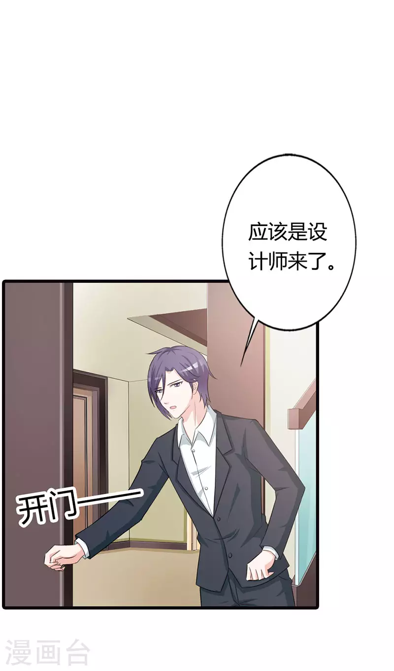 第37话真是雷厉风行 第17页