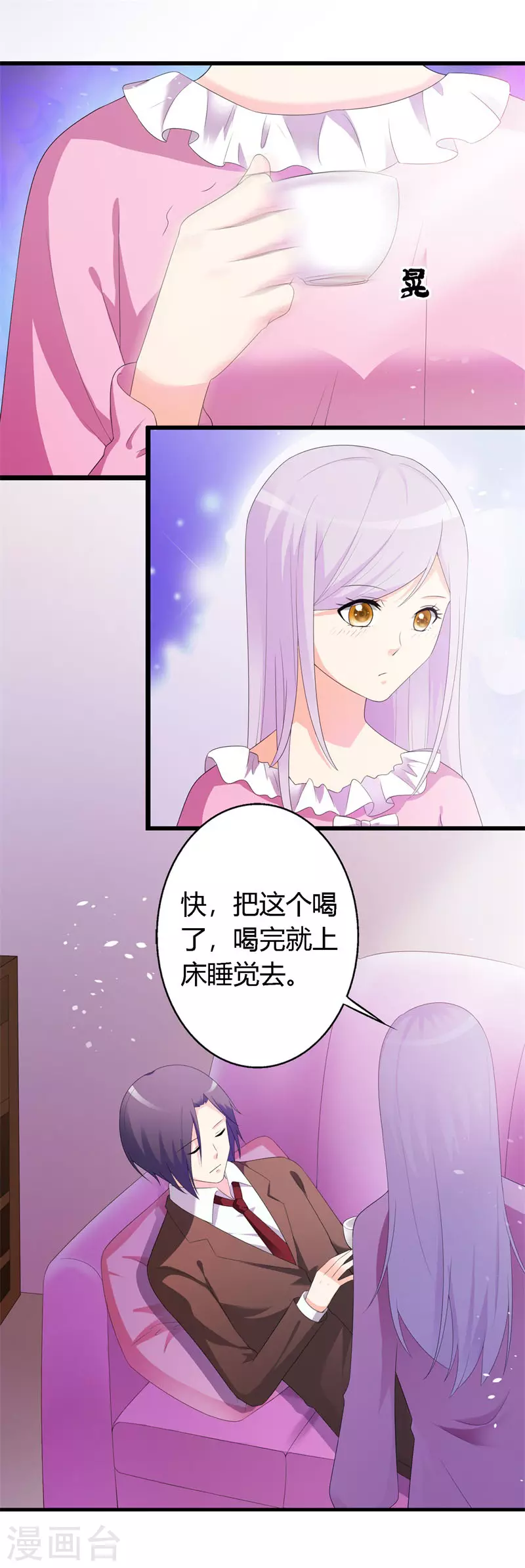 第82话你在说谎 第5页
