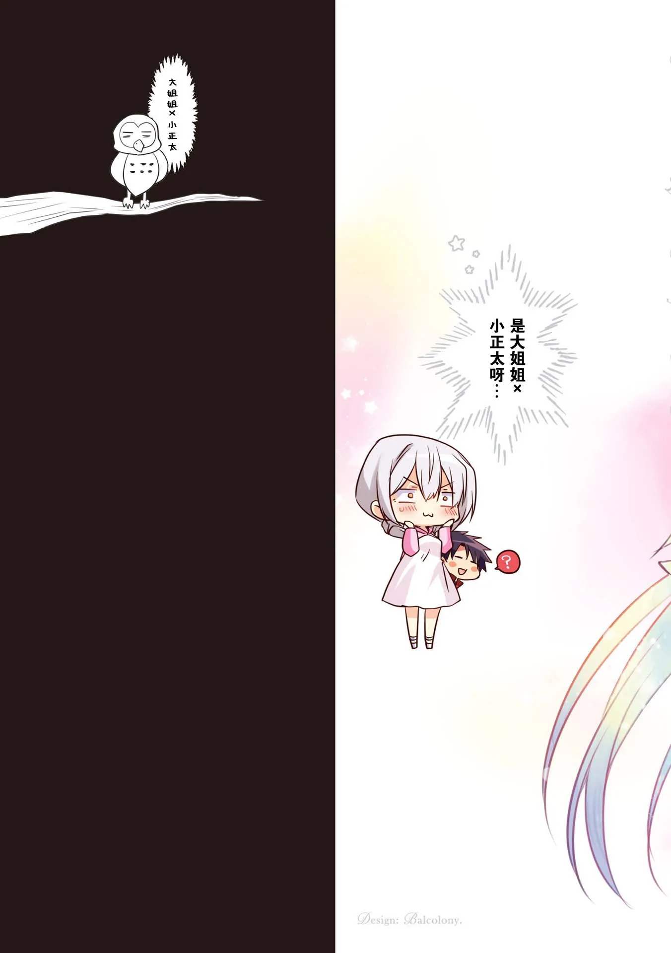 第14话 第2页