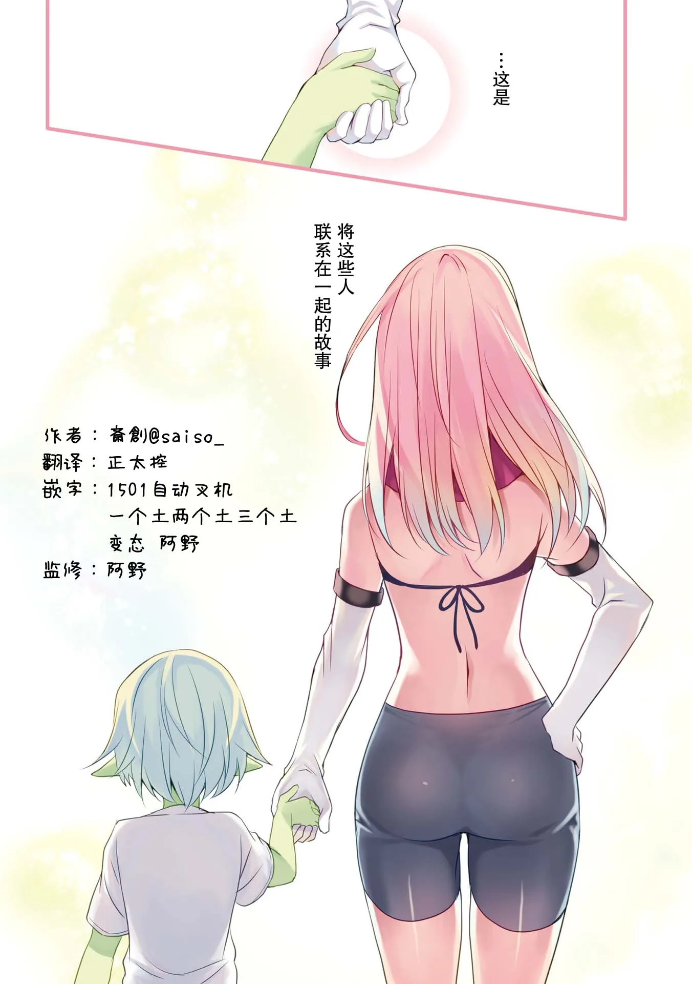 第14话 第5页