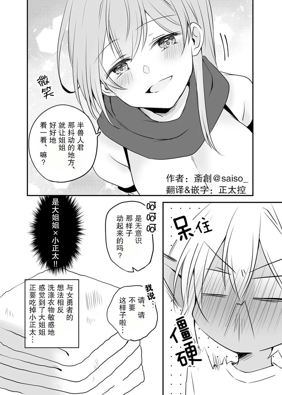 第13话 第2页