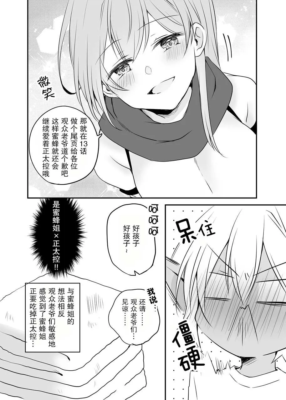 第13话 第4页