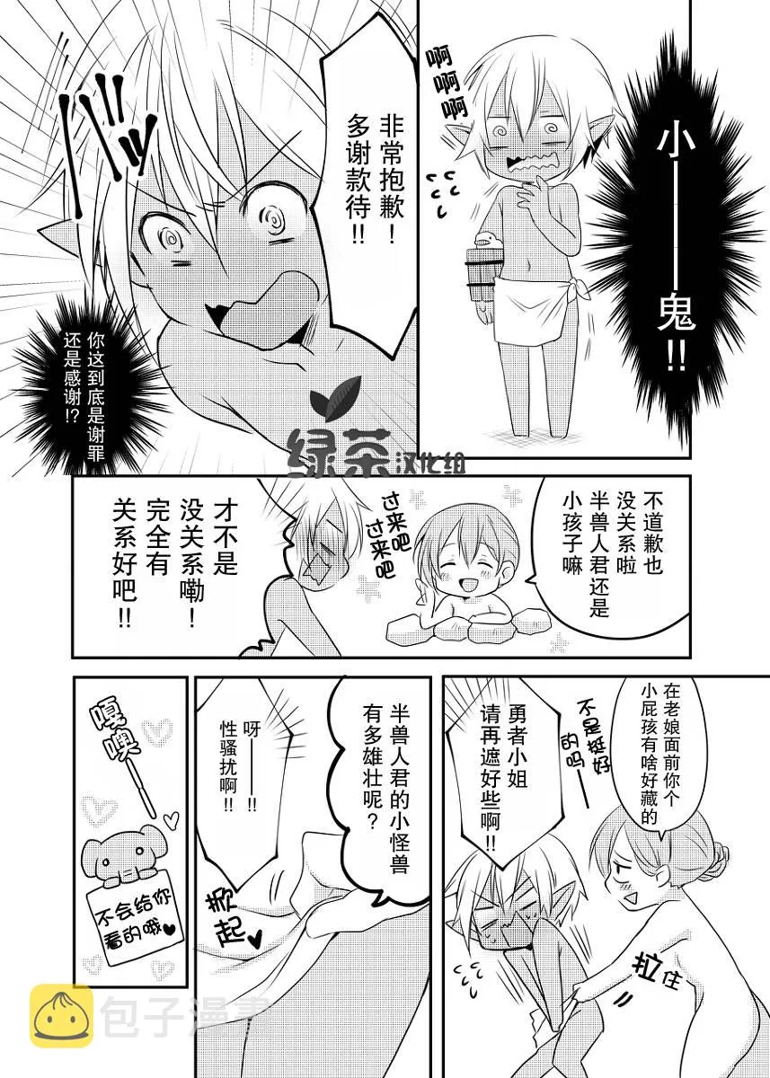 第12话 第2页