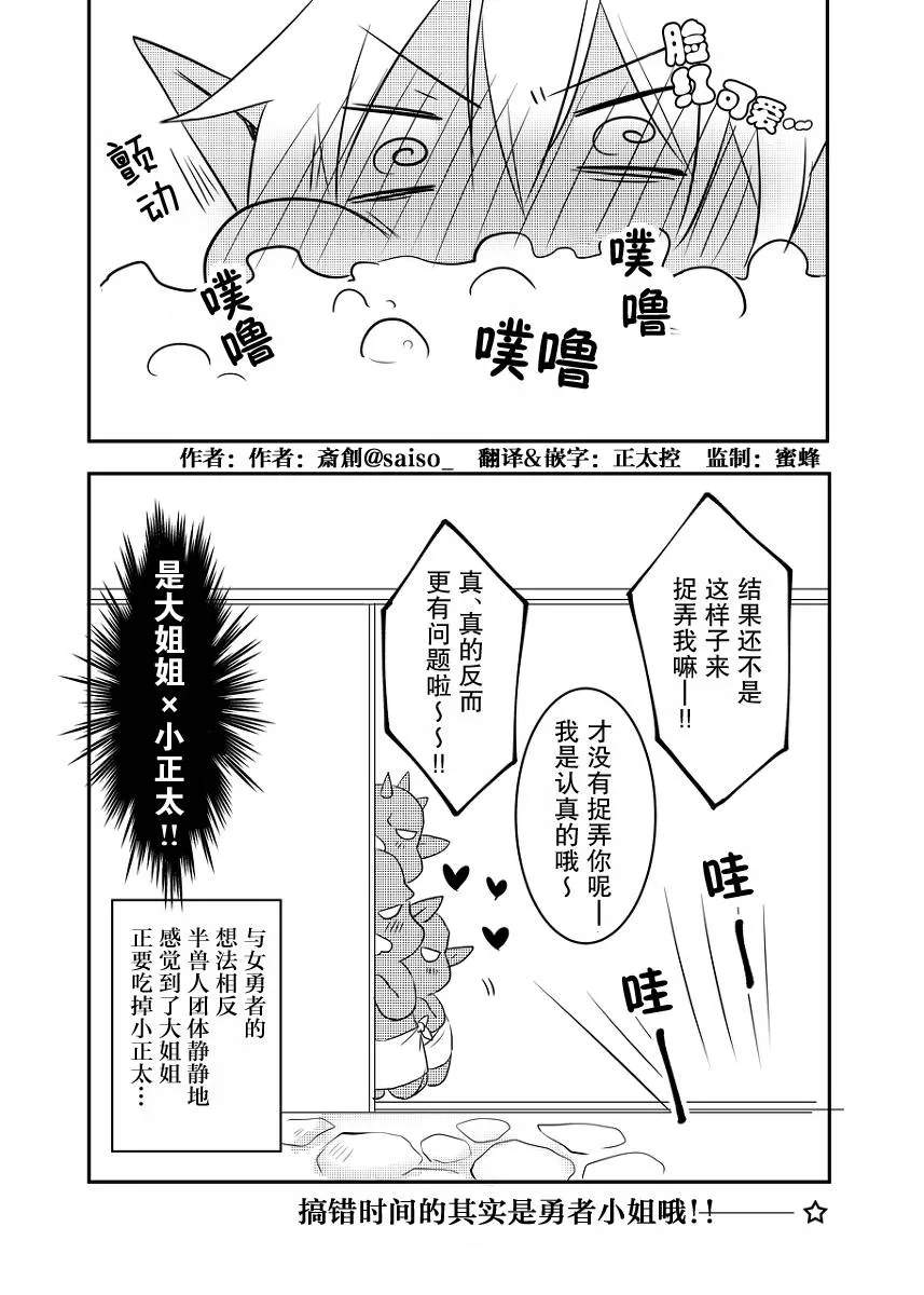 第12话 第4页