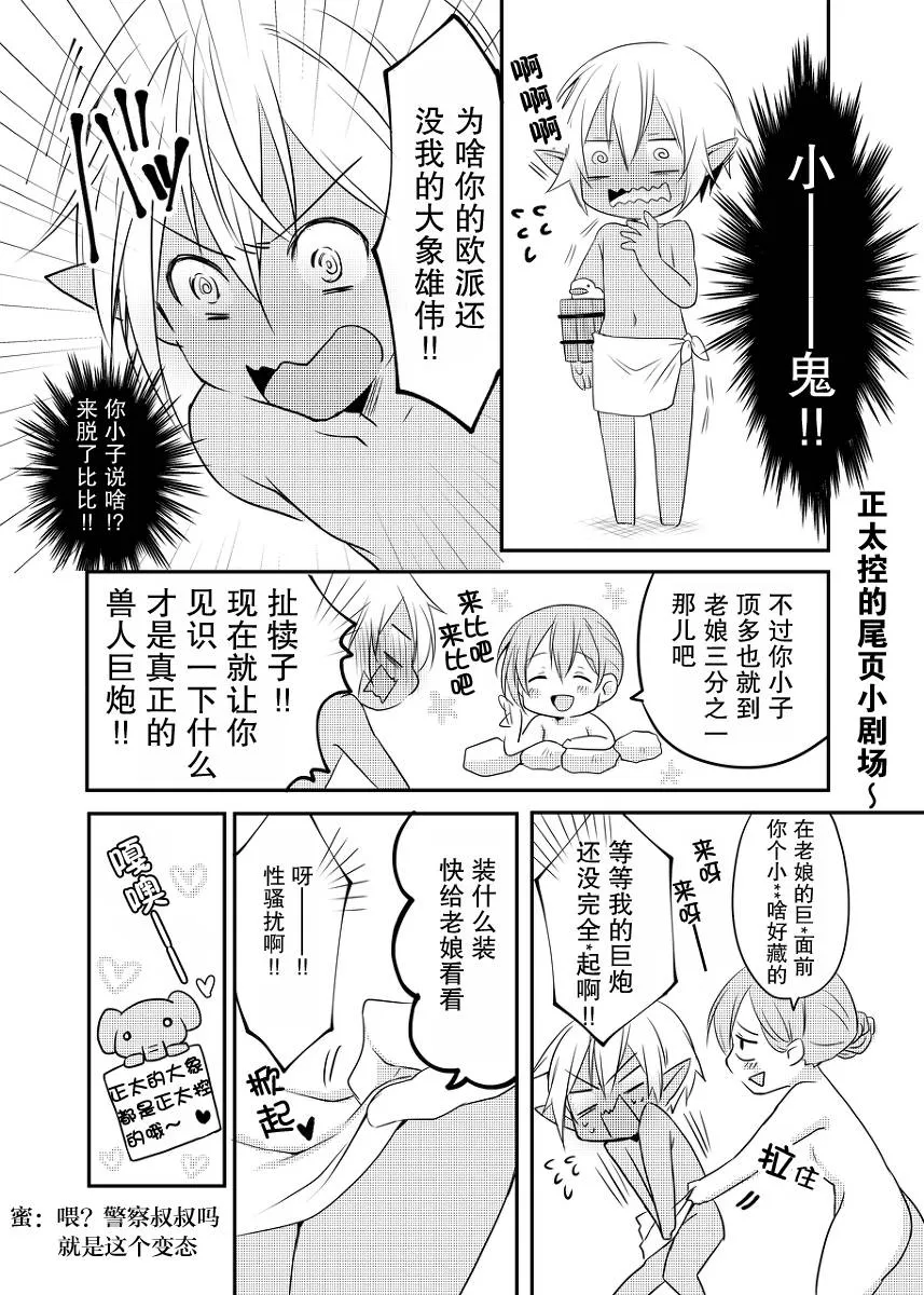第12话 第7页