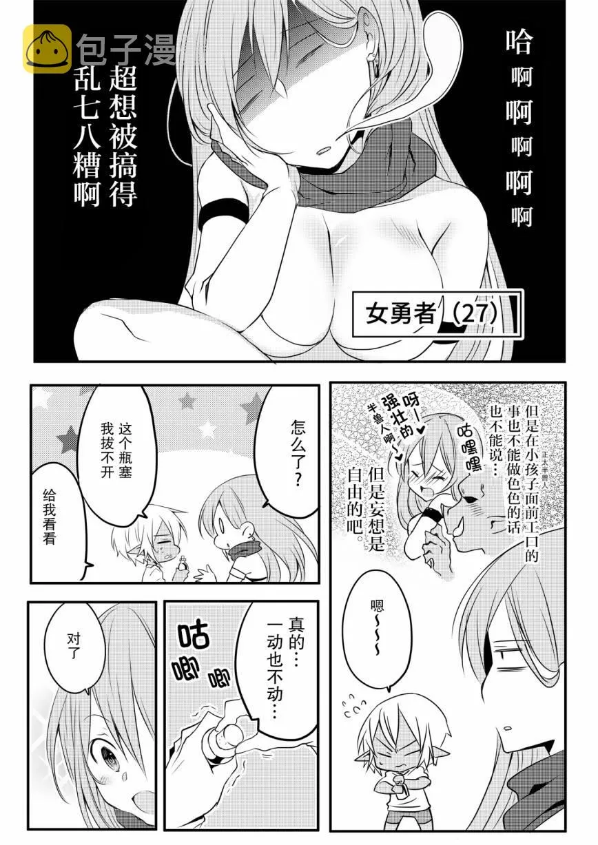 第11话 第1页