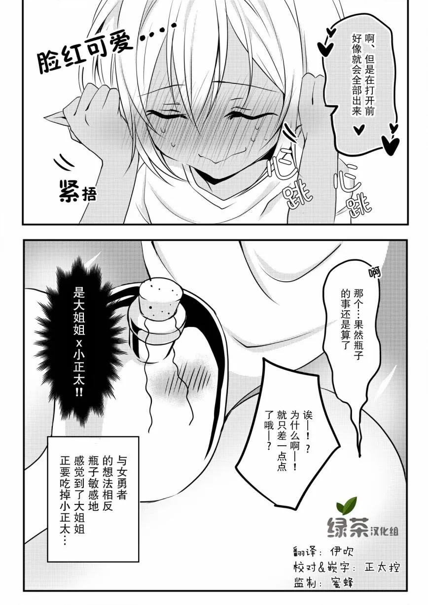 第11话 第3页