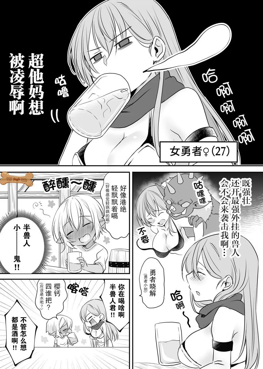 第10话 第1页
