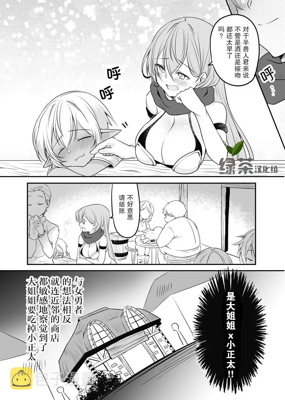 第10话 第4页