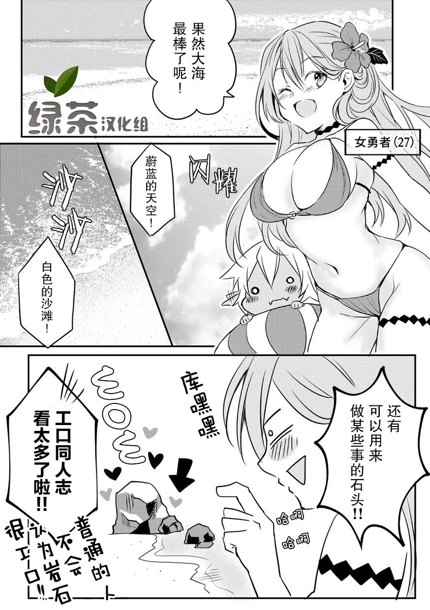 第8话 第1页