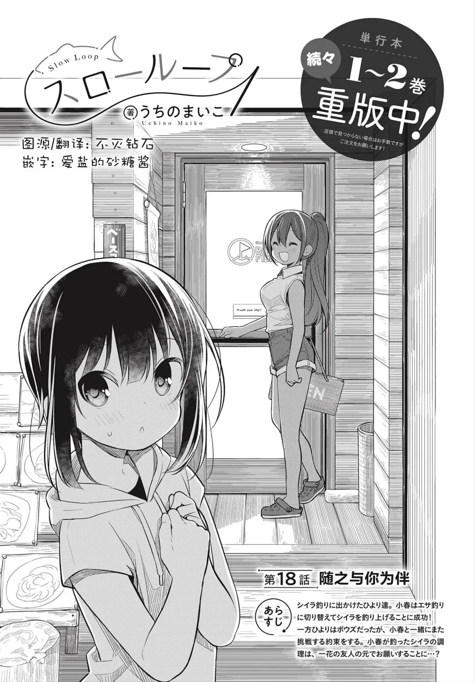 第8话 第2页