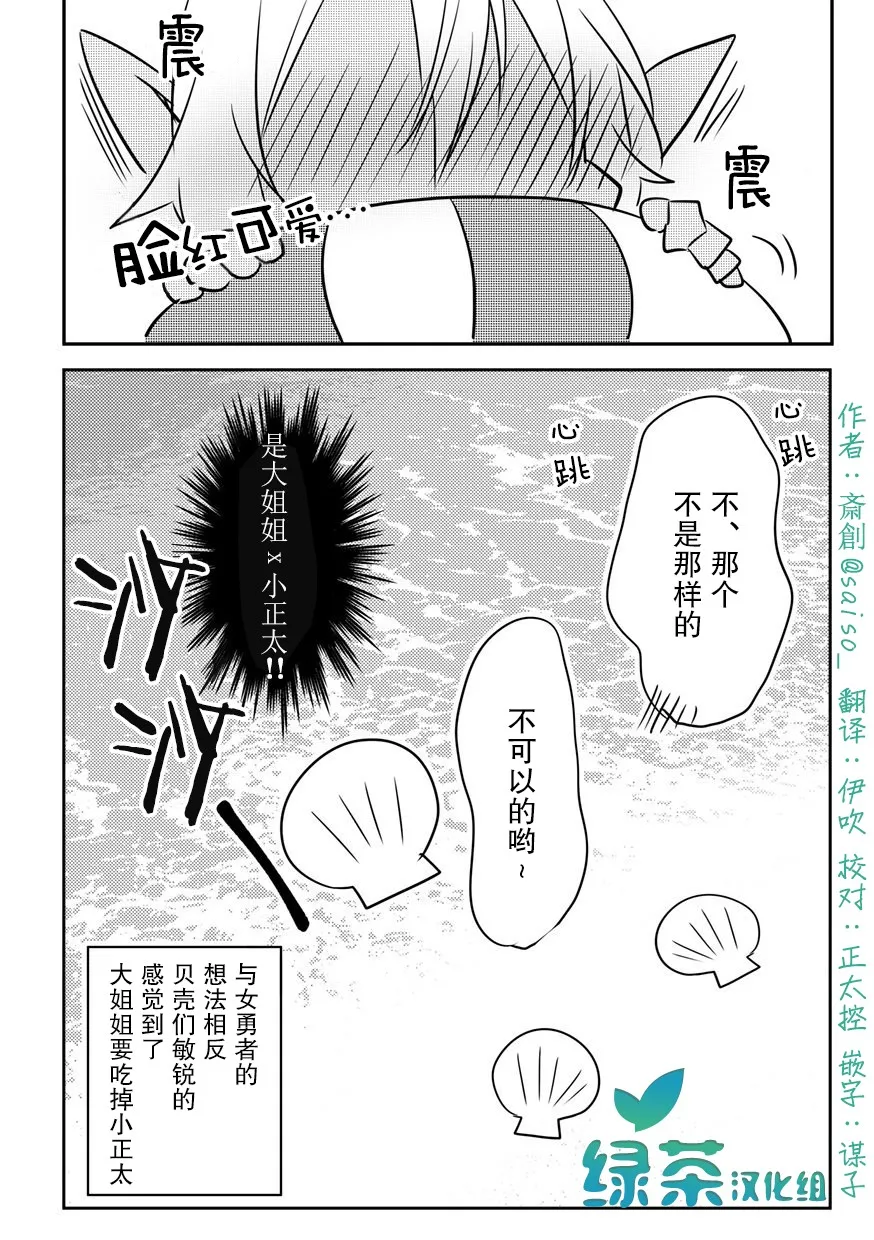 第8话 第4页