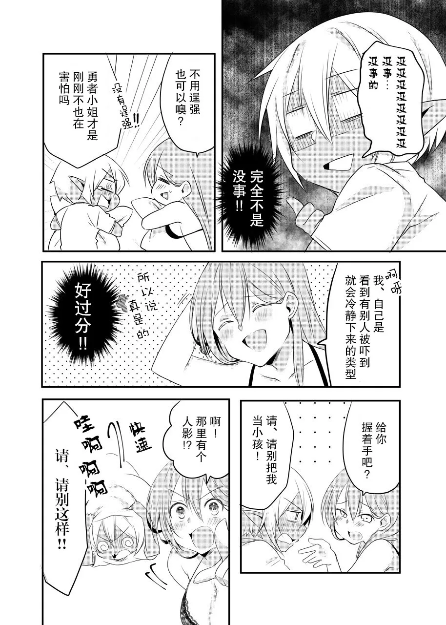 第7话 第2页