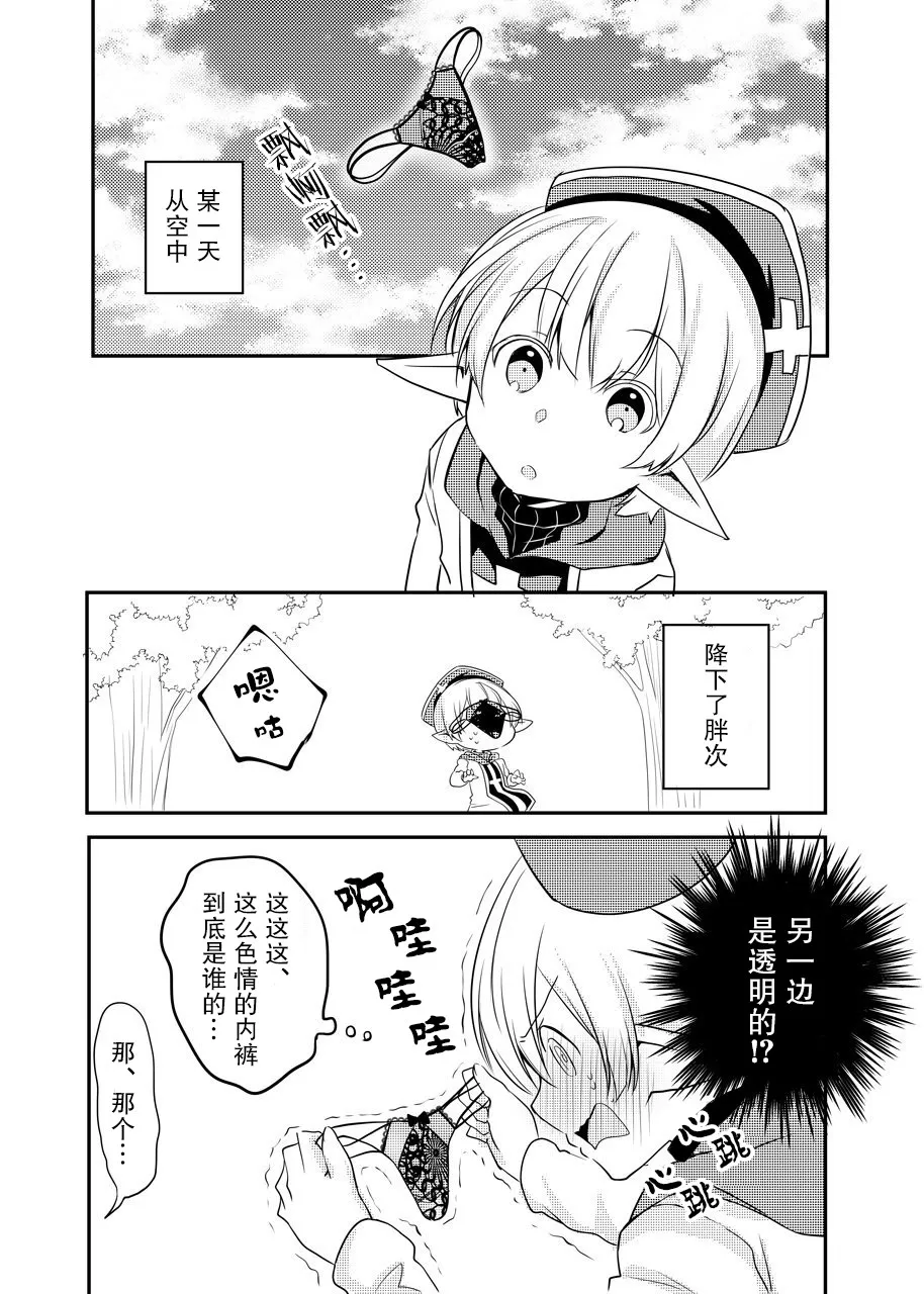第6话 第1页