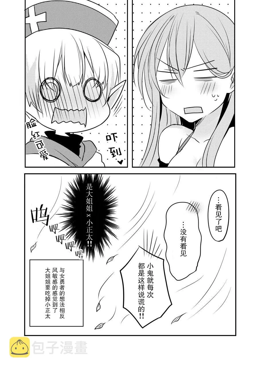 第6话 第4页