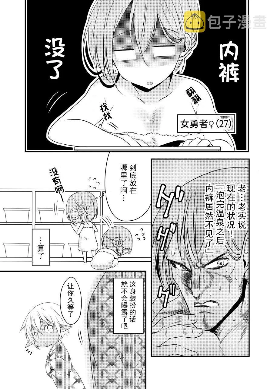 第5话 第1页
