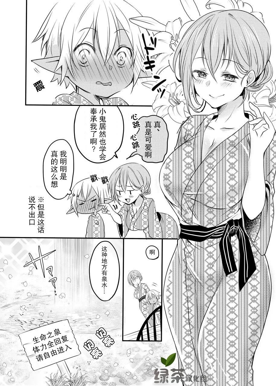 第5话 第2页